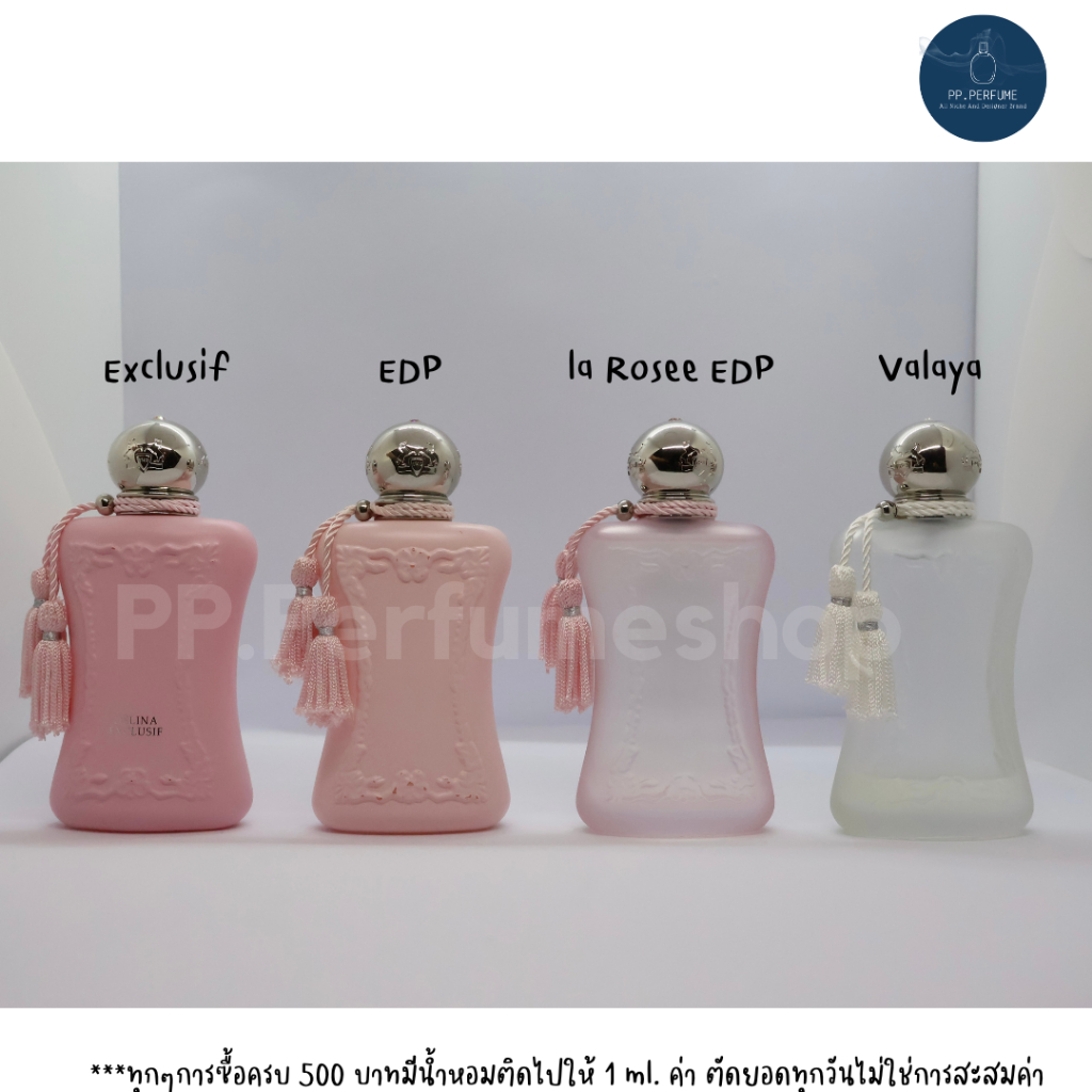 (แบ่งขายน้ำหอม) พีดีเอ็ม Valaya, Delina EDP, Exclusif, la rosee