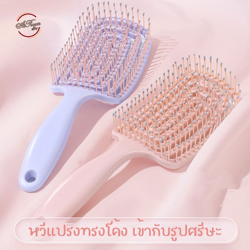 atroom หวีนวดผม ทรงกลม แบบพกพา สําหรับบ้าน ราคา ถูกที่สุด ดีลบีเคเค