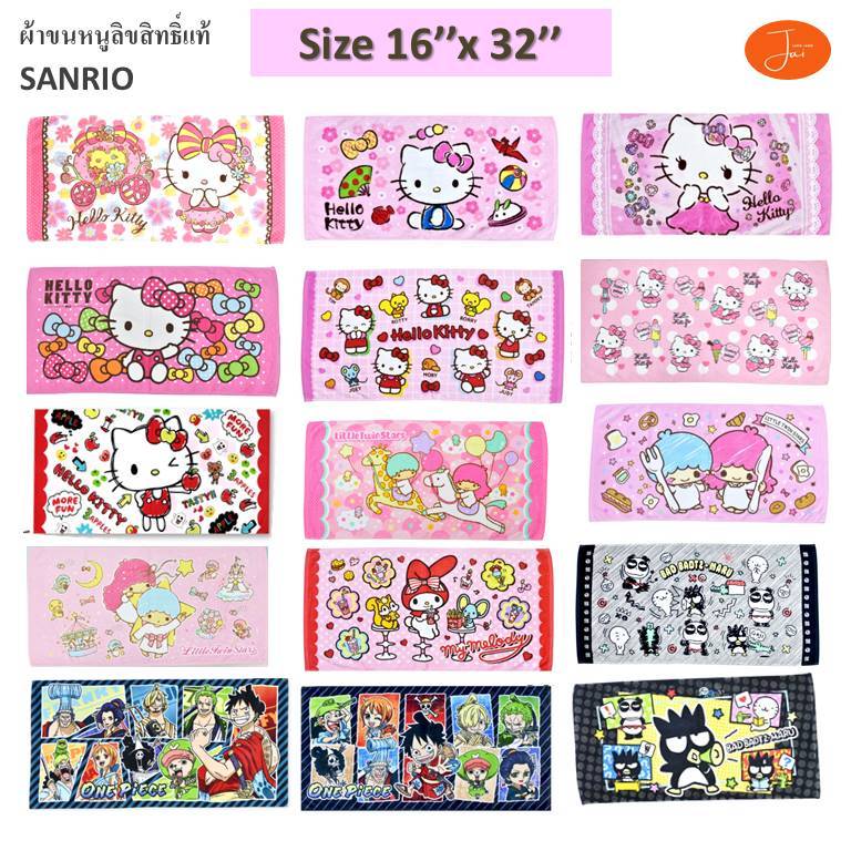 ผ้าเช็ดผม ลิขสิทธิ์แท้💯% ขนาด16×32นิ้ว  ผ้าขนหนู!! ลายการ์ตูน Sanrio Doraemon Onepiece Snoopy Towel