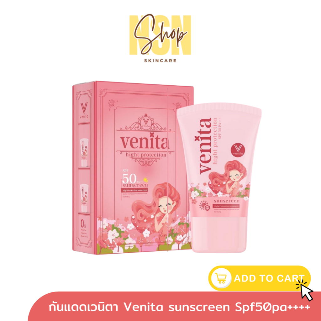 กันแดดเวนิตา Venita spf 50 pa++++ กันแดดหน้าฉ่ำ กันแดดหนังสือ
