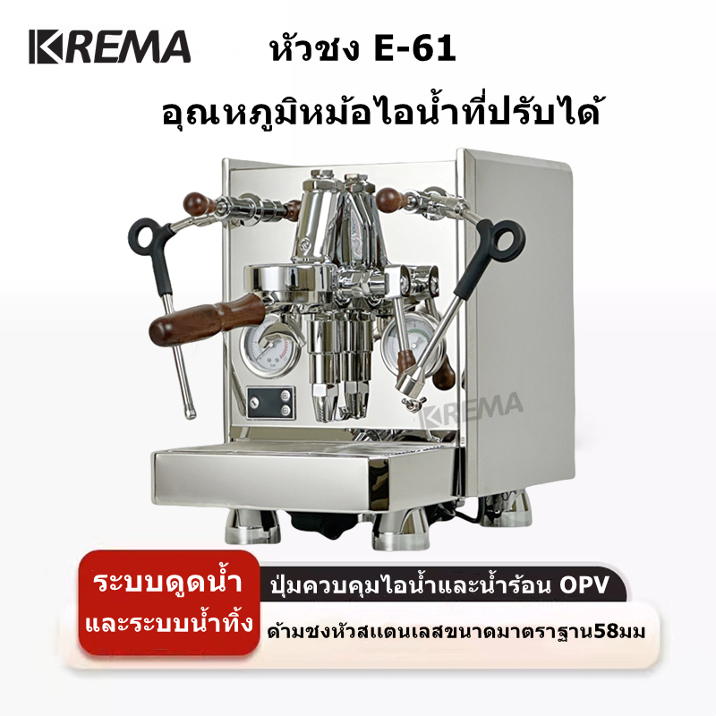 KREMA  เครื่องชงกาแฟ Cofee machine ที่มาพร้อมหัวกรุ๊ป E61 ระบบ manual KM06A