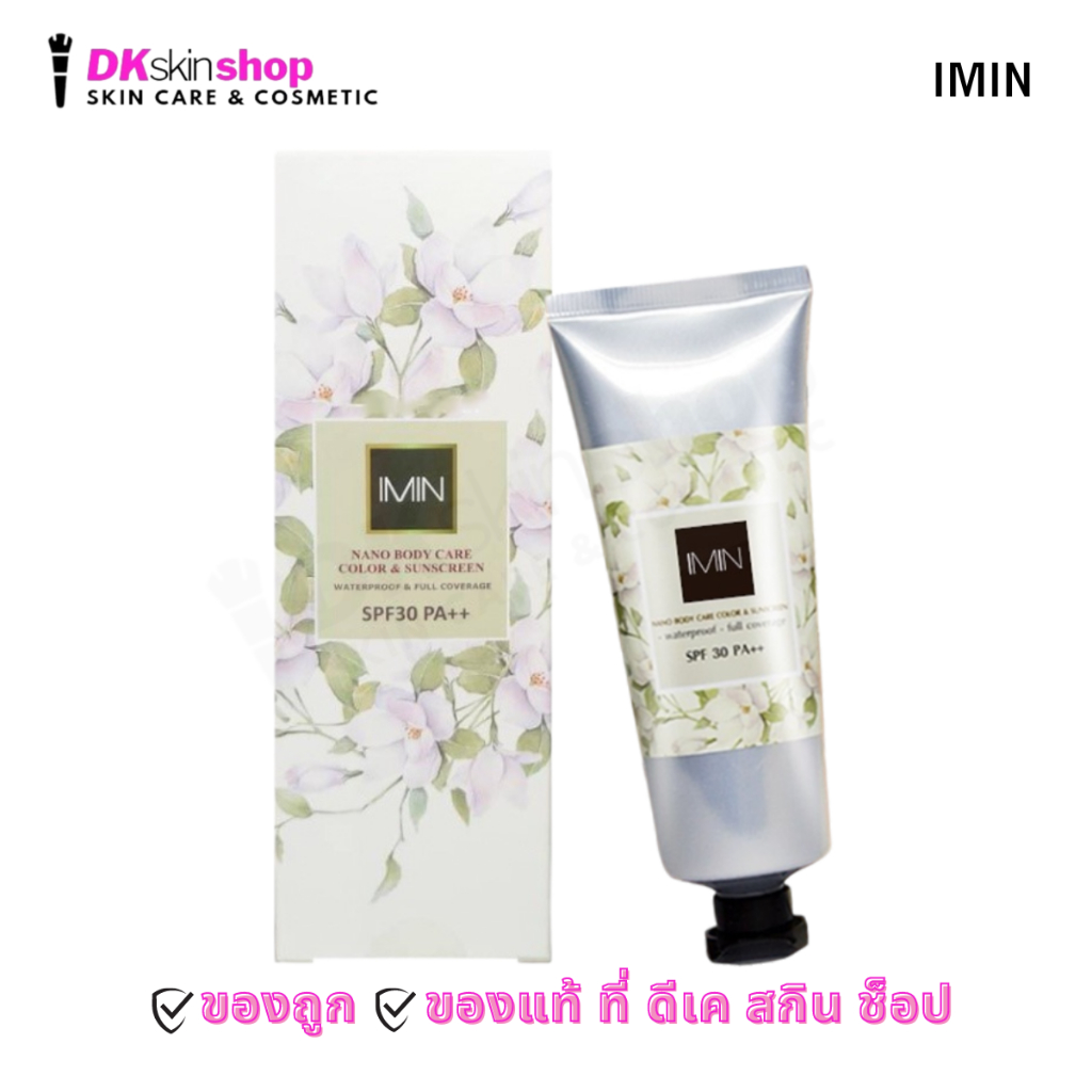 นาโน บอดี้ แคร์ คัลเลอร์ แอนด์ ซันสกรีน (มีให้เลือก 3 เฉดสี) /Imin nano body care color&sunscreen Spf 30pa++ (ปริมาณ 50g