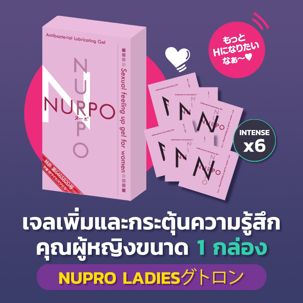GPROJECT Ladies 1 Box - เจลเพิ่มและกระตุ้นความรู้สึกคุณผู้หญิง