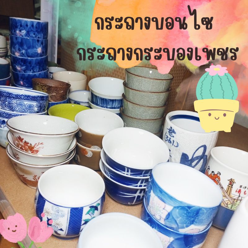 กระถางต้นไม้ กระถางกระบองเพชร กระถางเซรามิกญี่ปุ่นมือสอง stock H