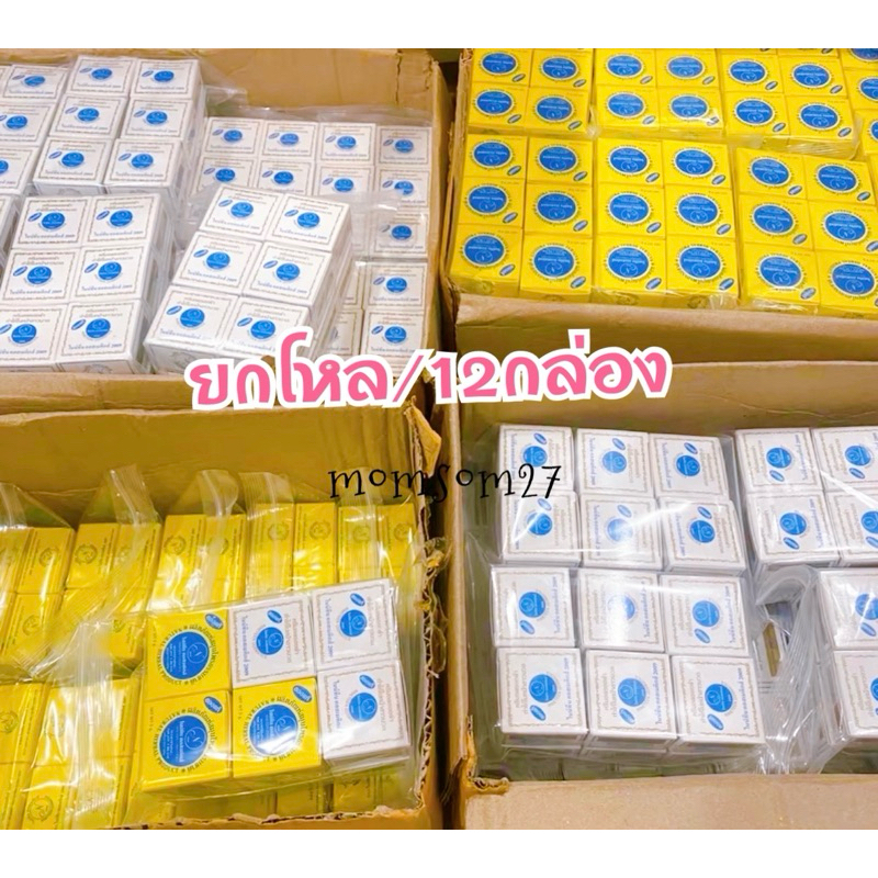 (ยกโหล 12กล่อง)ครีมสมุนไพรแอนนาไนทีน คอสเมติกส์ 2009 ของแท้💯 ขนาด 5 กรัม