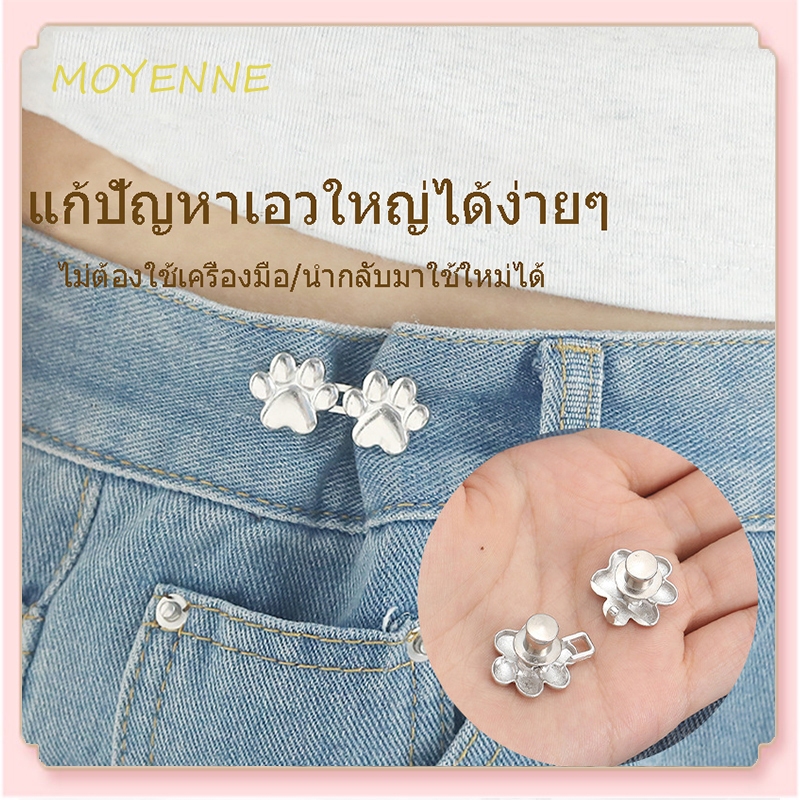 [จัดส่งในกทม.] ถอดได้ หัวเข็มขัดรัดเอว กรงเล็บแมว ไม่ต้องเย็บหรือตะปู ขนาดเอว สามารถเปลี่ยนจากใหญ่ไปเล็กได้