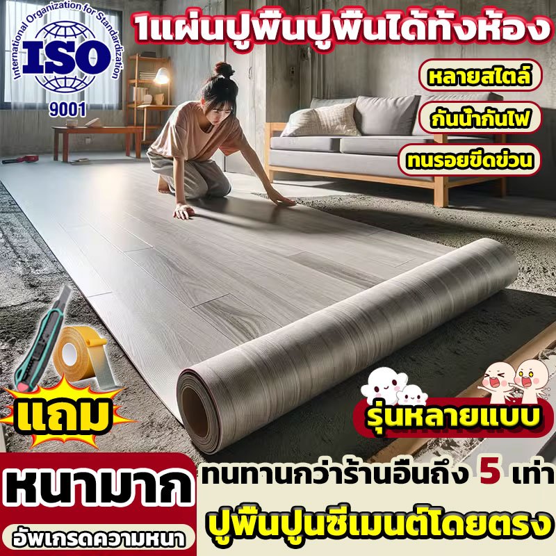 ทนทานนาน 100ปี กระเบื้องยางPVC แผ่นยางปูพื้น ไม่มีกลิ่น พื้นห้อง เสื่อน้ํามัน ลายไม้ กันน้ำกันลื่น ทนต่อคราบสกปรก หนาพิเ
