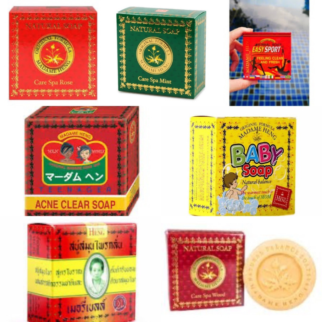 สบู่ชำระผิวกาย มาดามเฮง
