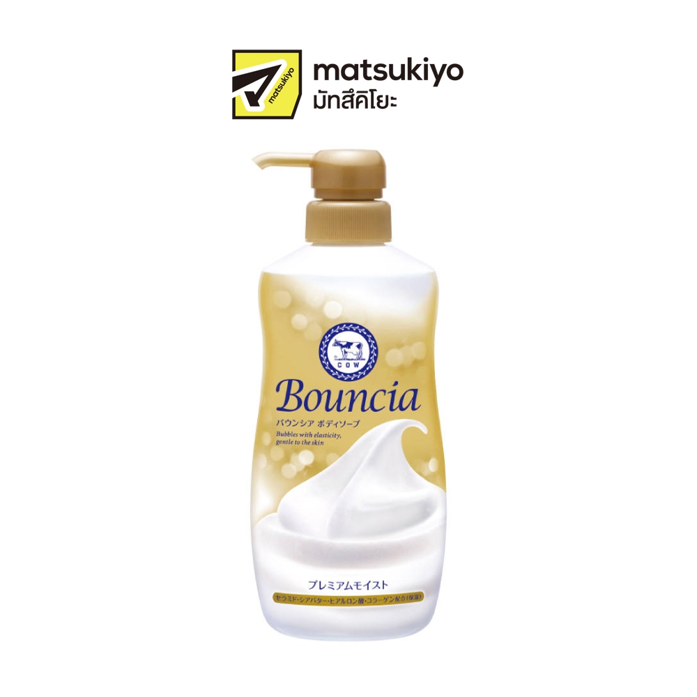 Bouncia Body Soap Premium Moist 480ml. คาว แบรนด์ บาวน์เซีย บอดี้ โซป พรีเมียม มอยส์ 460มล