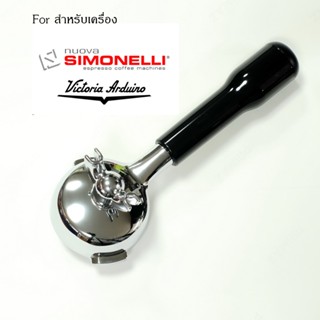 ก้านชงสำหรับ Nuova Simonelli หรือ Victoria Arduino เลือกทางน…