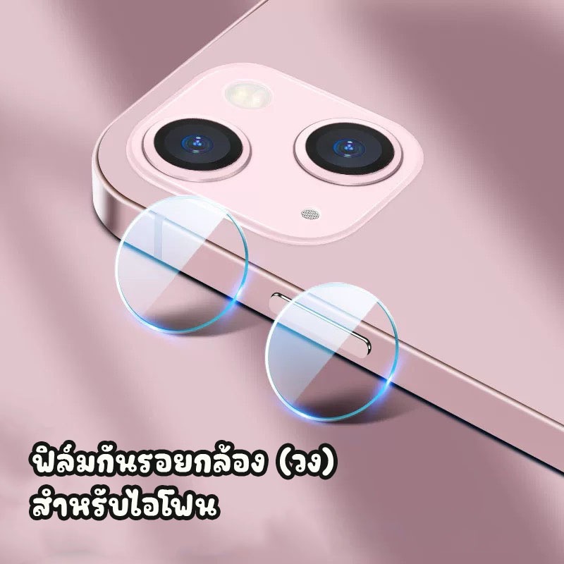 ฟิล์มกันรอยกล้อง สำหรับไอโฟน  6 6s 6+ 6s+ 7 8 SE2 SE3 7+ 8p 11 11pro 12 13PRO 13mini 13PROMAX 14 14PLUS 14pro 17PROMAX