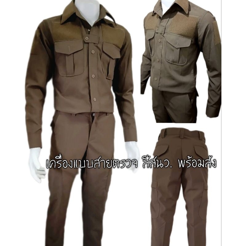 ชุดสายตรวจสีสนว. ผ้าซิกม่า  (เสื้อซิป+กางเกง) พร้อมส่ง
