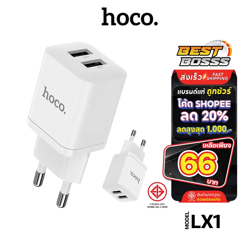 HOCO รุ่น LX1 LX4 LX6 ขากลมมี มอก. หัวชาร์จ ชาร์จเร็ว Adapter USB/TYPE-C รองรับ QC3.0 PD 20W