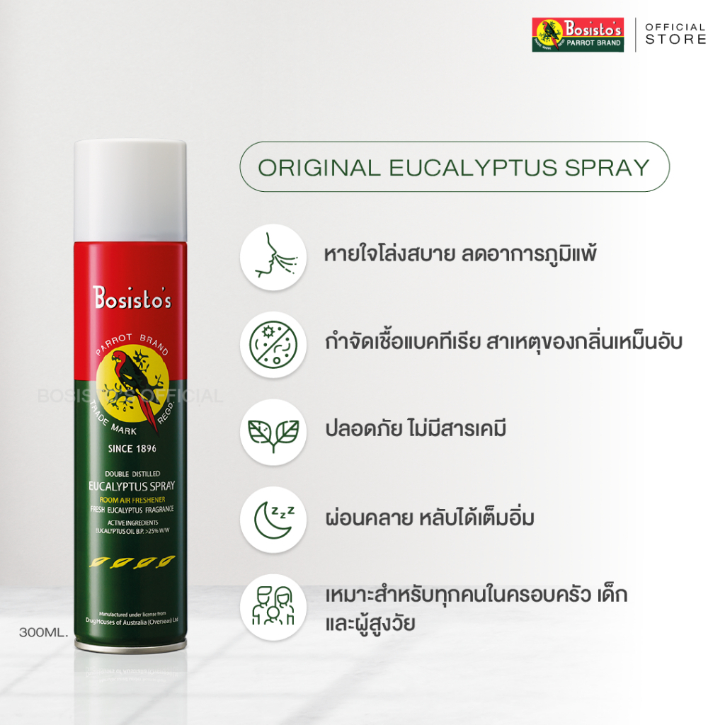 Bosisto ตรานกแก้ว สเปรย์น้ำมันยูคาลิปตัส (Bosisto’s Eucalyptus Spray) 300 ml.1ขวด