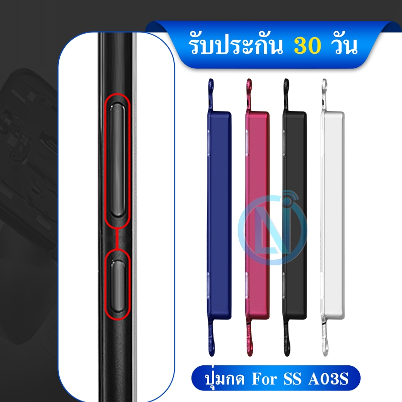 ปุ่มกดสวิทช์ด้านนอก SS A03s ปุ่มเปิด/ปิด ปรับระดับเสียงขึ้นลง ปุ่มเพิ่มเสียง ปุ่มลดเสียง