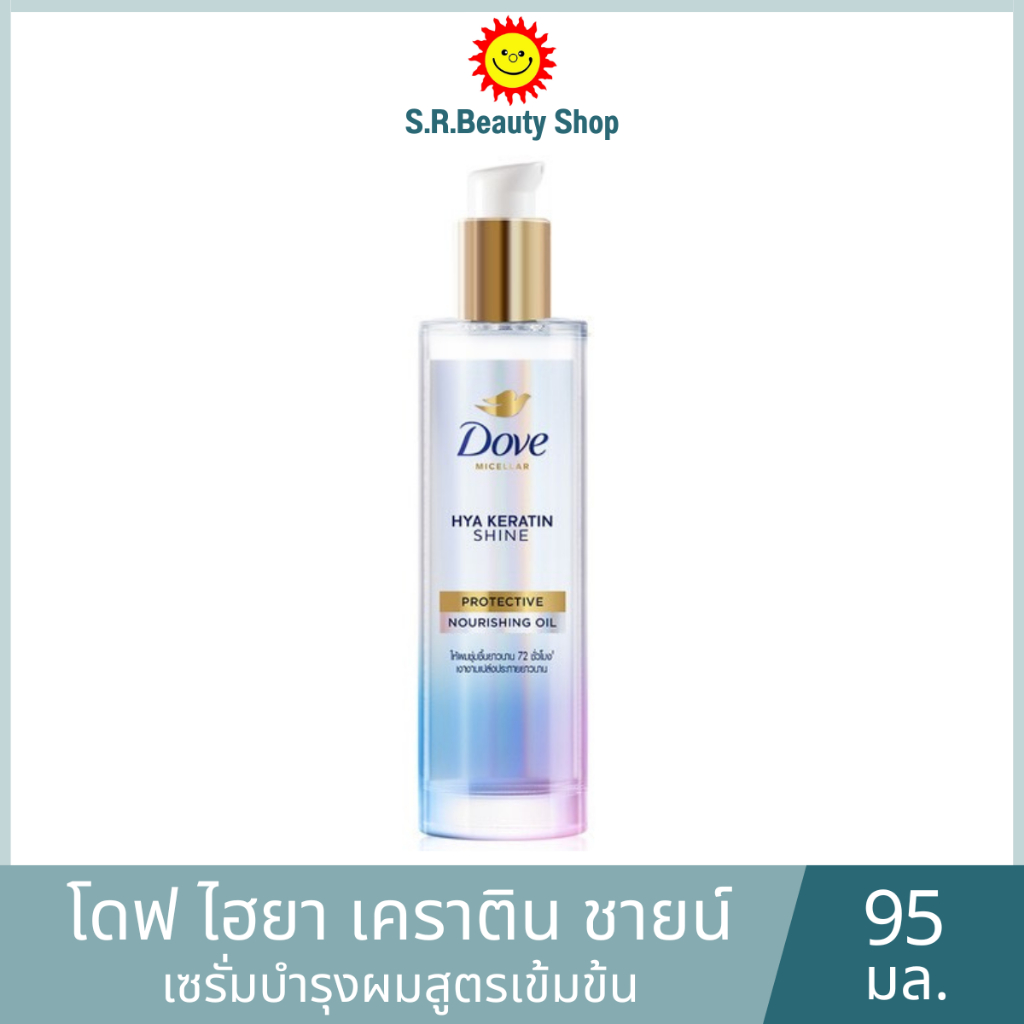 โดฟ ไมเซล่า ไฮยา+เคราติน ชายน์ เซรั่มสูตรเข้มข้น 95มล.