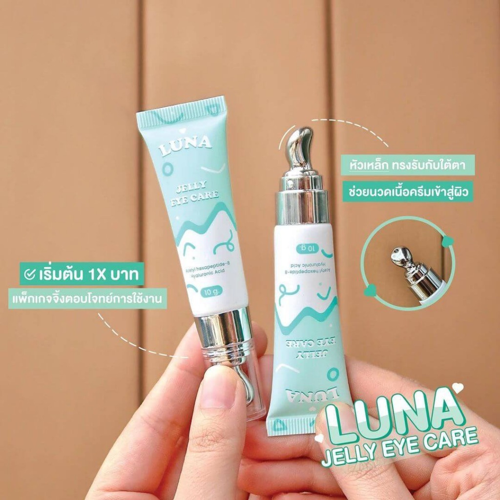 ครีมทาใต้ตาลูน่า luna jelly eye cream care 10g มีหัวนวดเก็บความเย็น อาการบวมช้ำ ขอบตาดํา บํารุง ลูน่าอายครีม momoskin