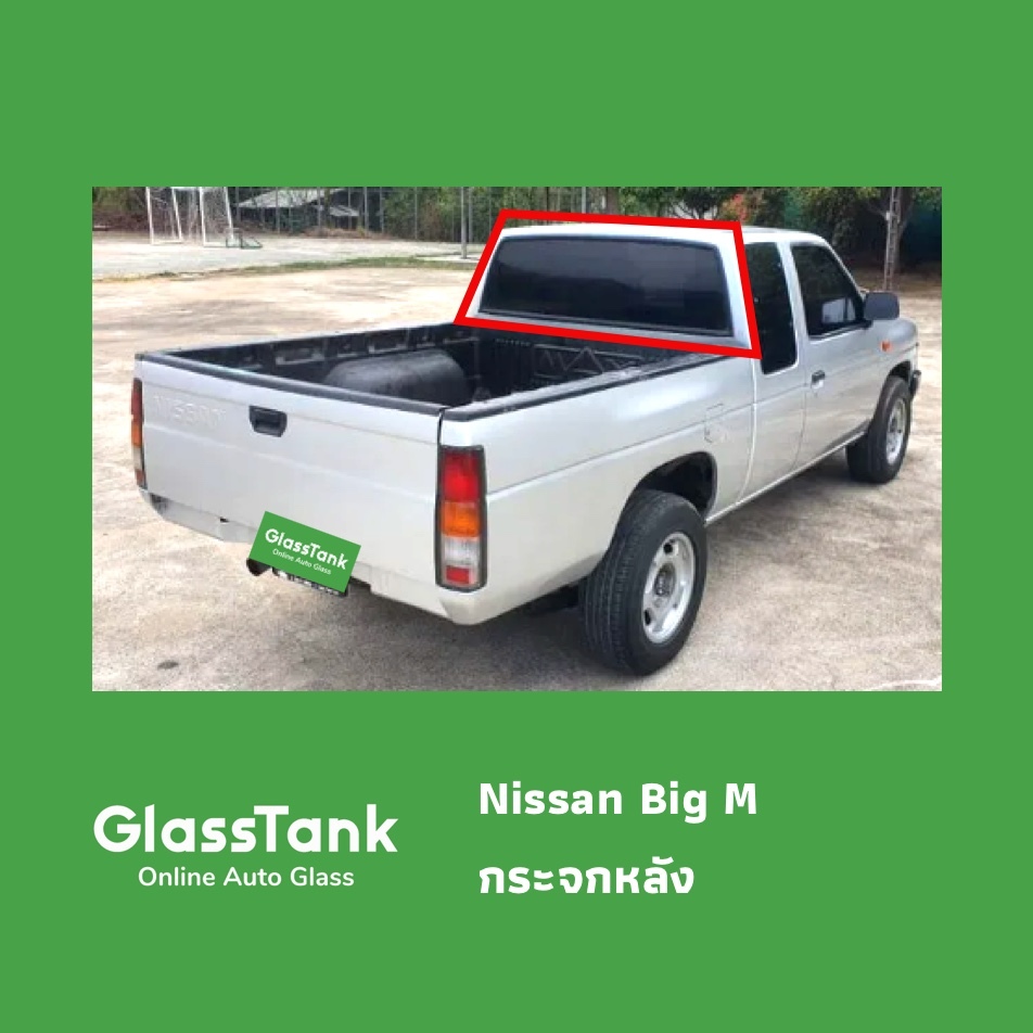 กระจกหลัง Nissan Big-M นิสสัน