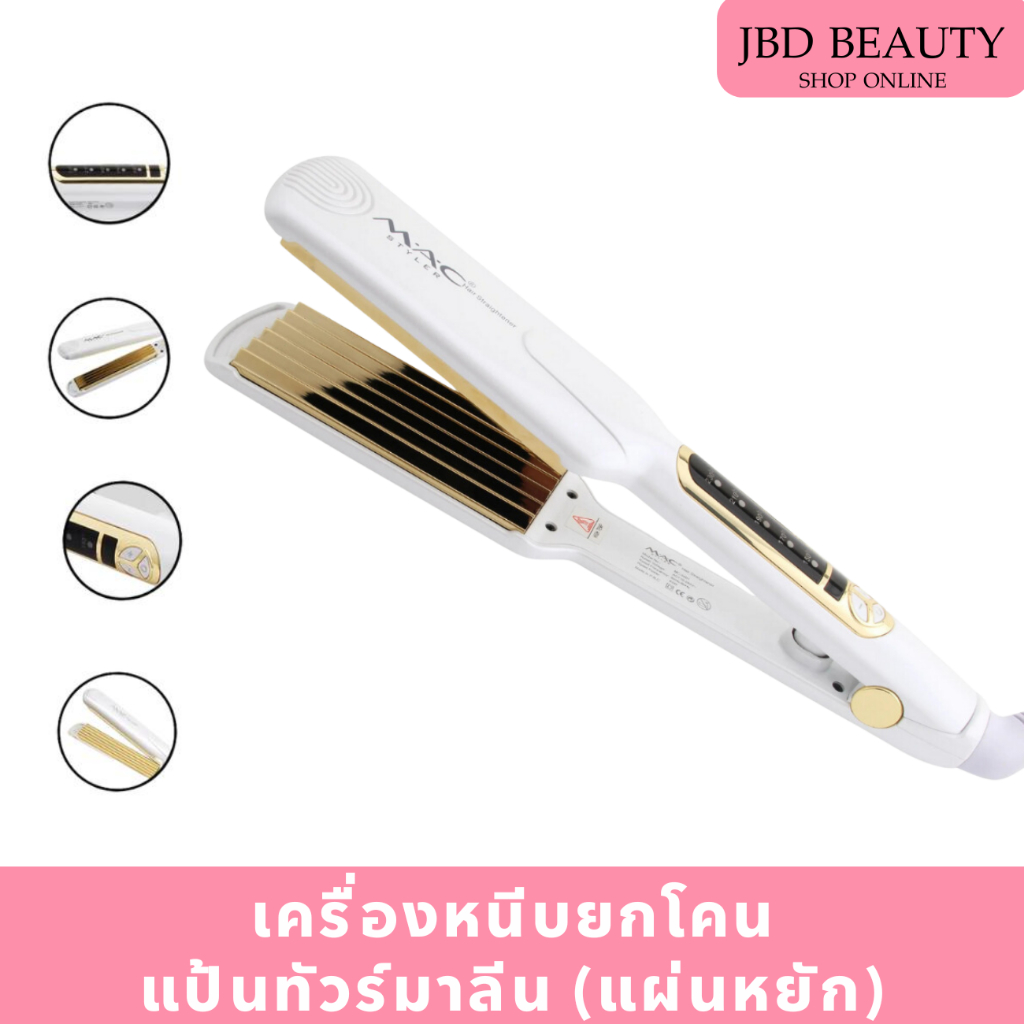 MAC เครื่องหนีบผม แผ่นหยัก ไทเทเนียม ร้อนเร็ว เครื่องหนีบยกโคนผม  มี 2 ขนาด
