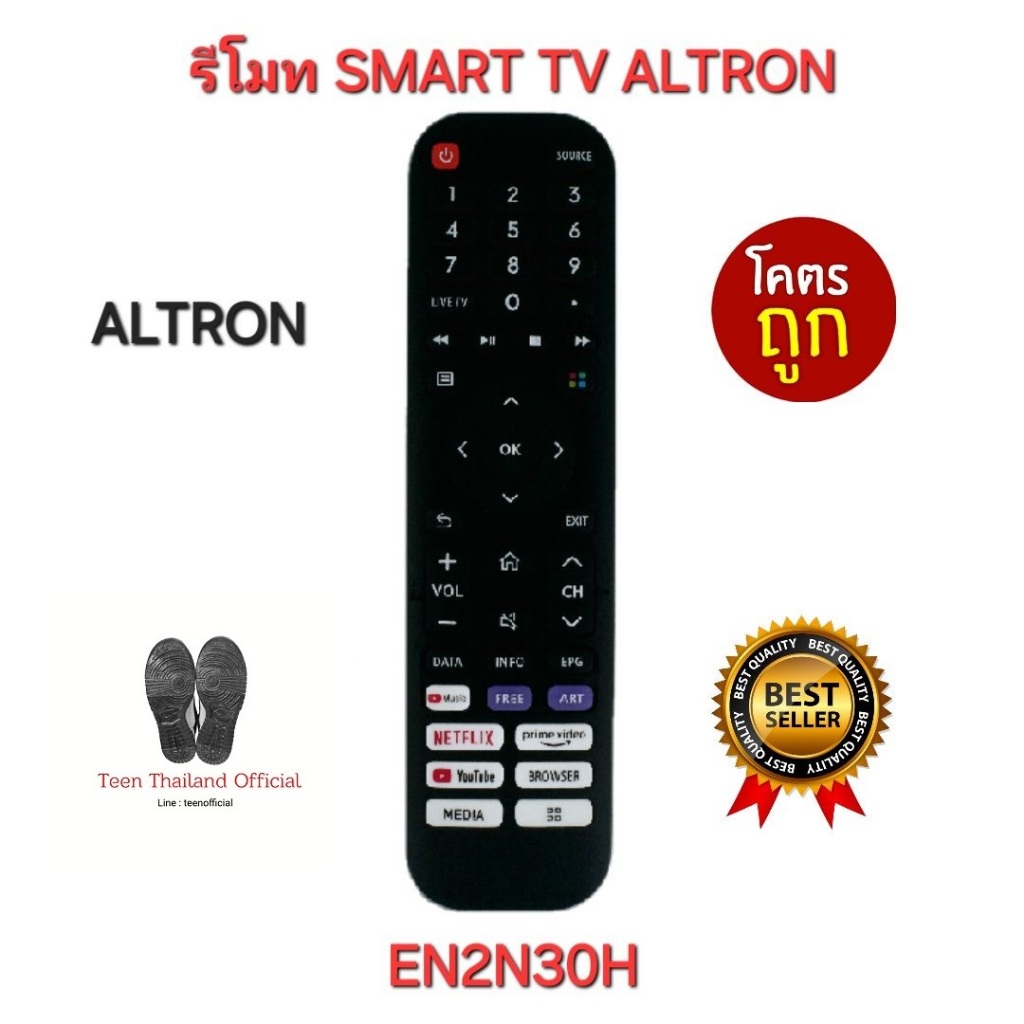 พร้อมส่ง ALTRON รีโมท SMART TV EN2N30H รีโมทเดิมรูปทรงนี้ใช้แทนได้ทุกรุ่น ส่งทุกวัน