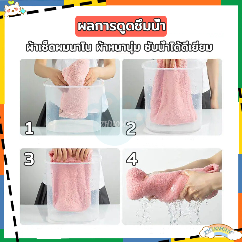 ผ้าเช็ดผมนาโน หมวกคุมผมแห้งเร็ว มีให้เลือก5 สี คอตตอน 100% สัมผัสนุ่มละมุ่น