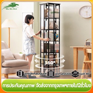 MuMaRen ตู้หนังสือ ชั้นวางหนังสือ 360 ° ตู้โชว์กระจกใส ตู้หน…