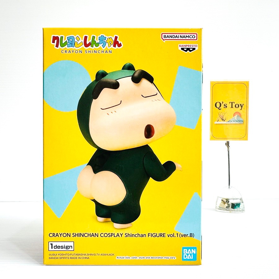 ชินจัง [มือ 1] Cosplay ของแท้ - Crayon Chinchan Cosplay Vol.1 Ver.B Banpresto Crayon Shinchan
