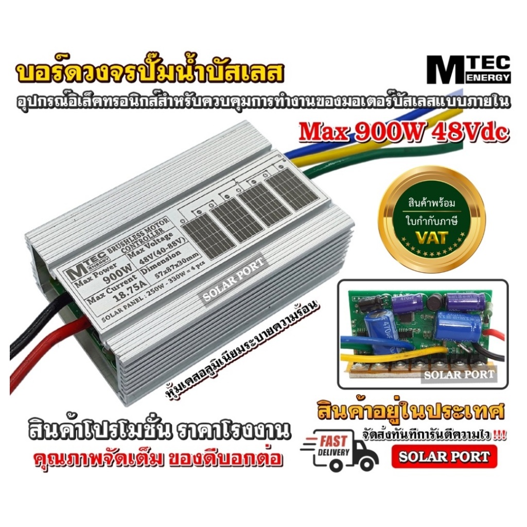 บอร์ดคอนโทรลปั๊มน้ำบัสเลส SL140G 1000-1400W  48V-145V DC BRUSHLESS MOTOR CONTROLLER