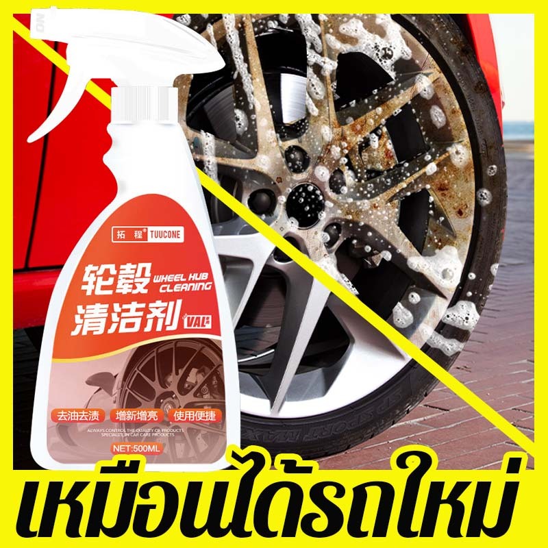 พิ่มความเงาดำ น้ำยาขัดยางดำ เคลือบยางดำสเปรย์เคลือบเงารถ น้ํายาขัดล้อ น้ํายาเช็ดยางดํา น้ำยาขัดยางรถ
