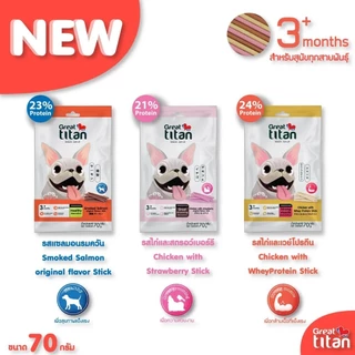 GREAT TITAN SNACK ขนาด 70 g.X12 ซอง [1 กล่อง] ขนมสุนัข สำหรับสุนัขทุกสายพันธุ์