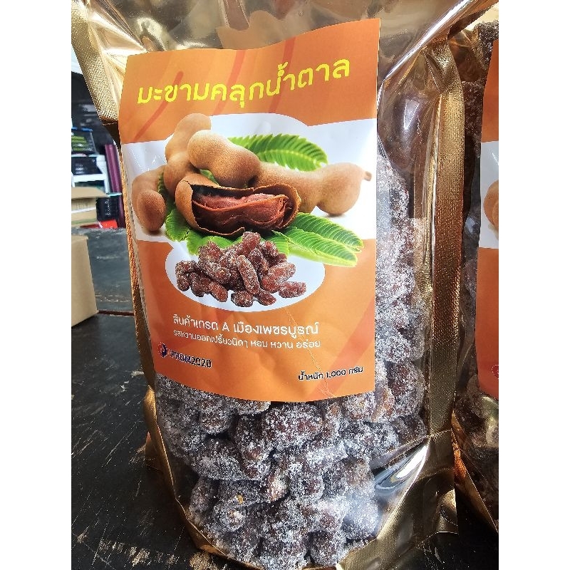 มะขามคลุกน้ำตาล ผลิตจากมะขามหวานเมืองเพชรบูรณ์ ขนาด 1 กิโลกรัม - รูปที่ 4