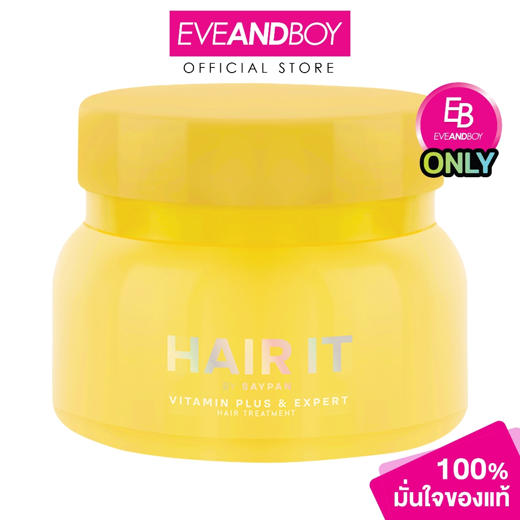 [Exclusive] HAIR IT - Vitamin Plus & Expert Hair Treatment (Limited Edition) (120g.) แฮร์อิท แฮร์ ทรีตเมนต์