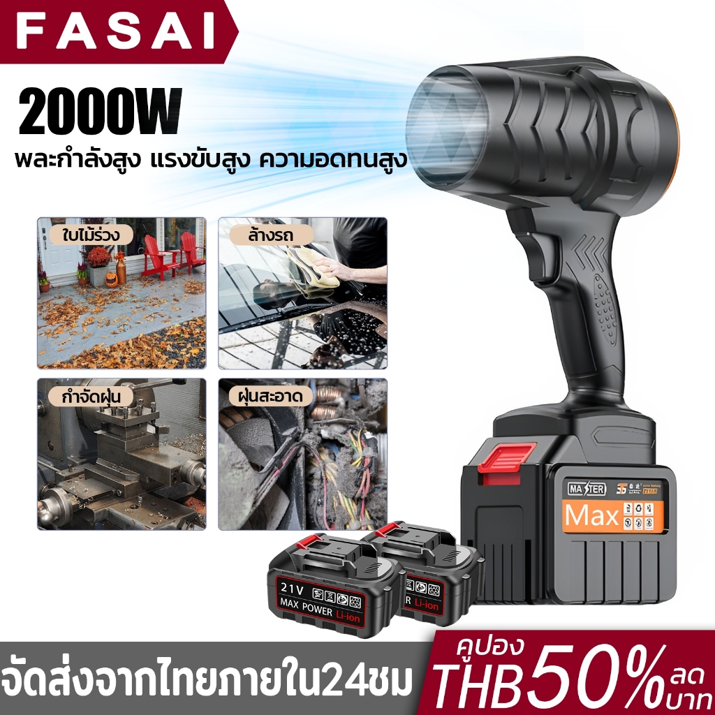 MAKITA เเครื่องเป่าลมไร้สาย 2000W พัดลมเทอร์โบ พัดลมเจ็ท เครื่องเป่าลมไฟฟ้า แบบพกพาฝุ่น แรงดันสูง พัดลม jet Blower