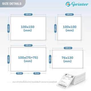 Gprinter กระดาษสติ๊กเกอร์ 100x150 100x100 76x130 ใบปะหน้า สติ๊กเกอร์ความร้อน Thermal label sticker