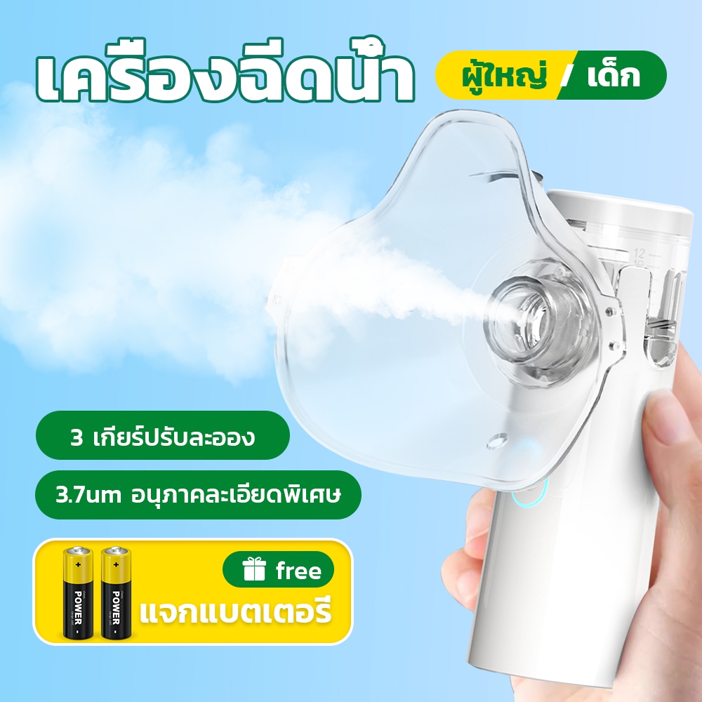 เครื่องพ่นยาเด็ก Nebulizer เครื่องพ่นละอองยา ขวดสเปรย์ยาพกพา ไร้สาย มือถือ ทั้งเด็กและผู้ใหญ่สามารถใช้งานได้ N6