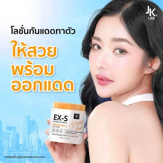 JKxLAB EX-S Ultra Sun Shield Tone Up Body Lotion SPF50 PA+++ 200 g ครีมกันแดดผิวกายพร้อมโทนอัพปรับสีผิว 1 ระดับ