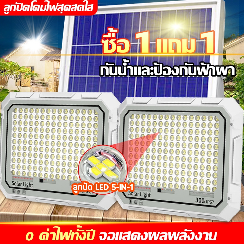 💥รับประกัน 30 ปี💥ไฟโซล่าเซลล์ โคมไฟโซล่าเซลล์ โซล่าเซลล์ 8000W Solar light กันน้ำ กันฟ้าผ่า สปอร์ตไล