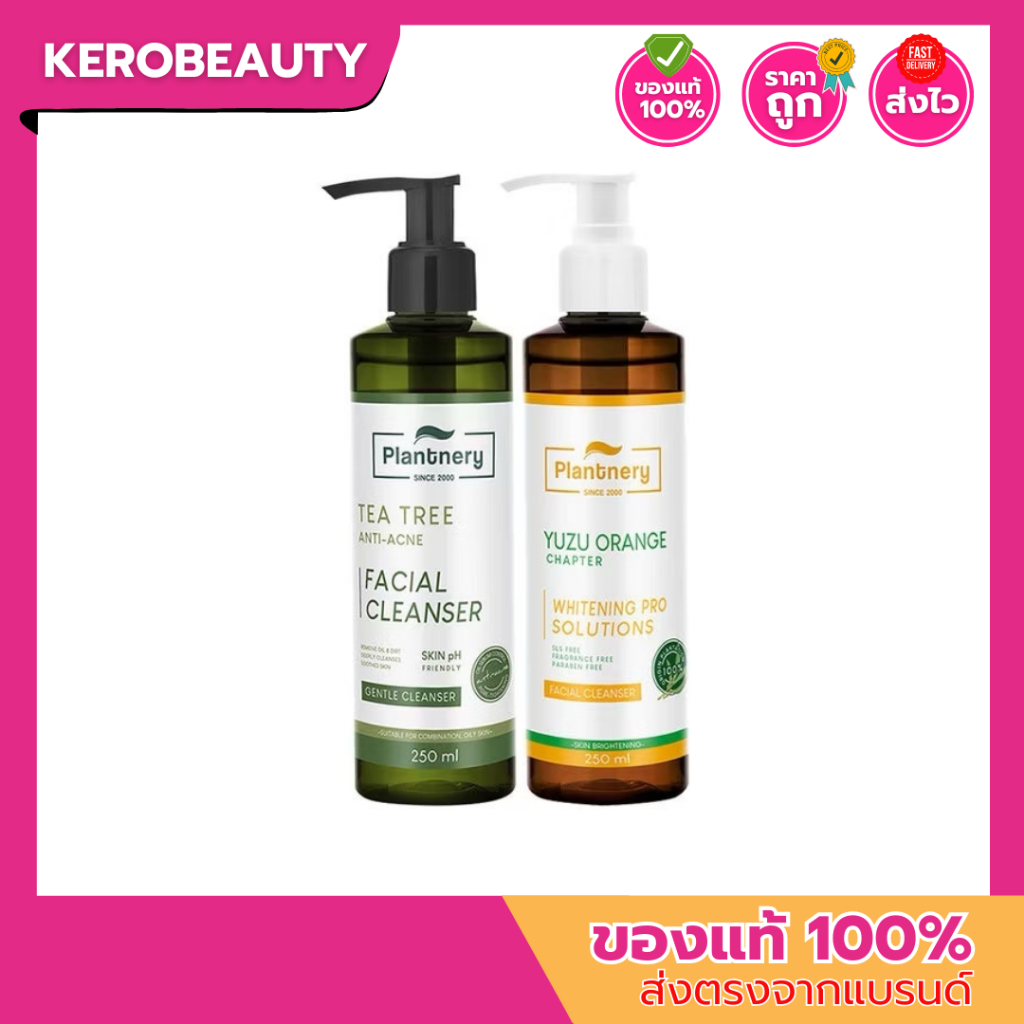 Plantnery Facial Cleanser คลียนเซอร์ เจลล้างหน้า Tea Tree / YUZU ORANGE 250 ml.