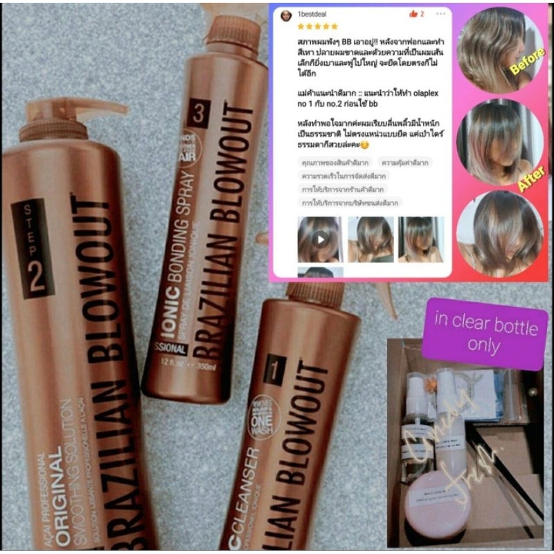 🧡เซต3ชิ้นและแบบแยกขายstep2ตัวเดียว🧡กู้ผมปลายช็อต ผมตรงสวยหลังทำทันทีคะ🧡 ไม่ต้องยืด🌈Brazilian blowout 🌈🧡