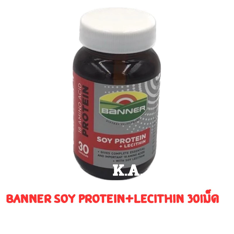 BANNER SOY PROTEIN+LECITHIN 30เม็ด.แบนเนอร์ โปรตีน สีแดง โฉมใหม่ขวดแก้ว (8821)