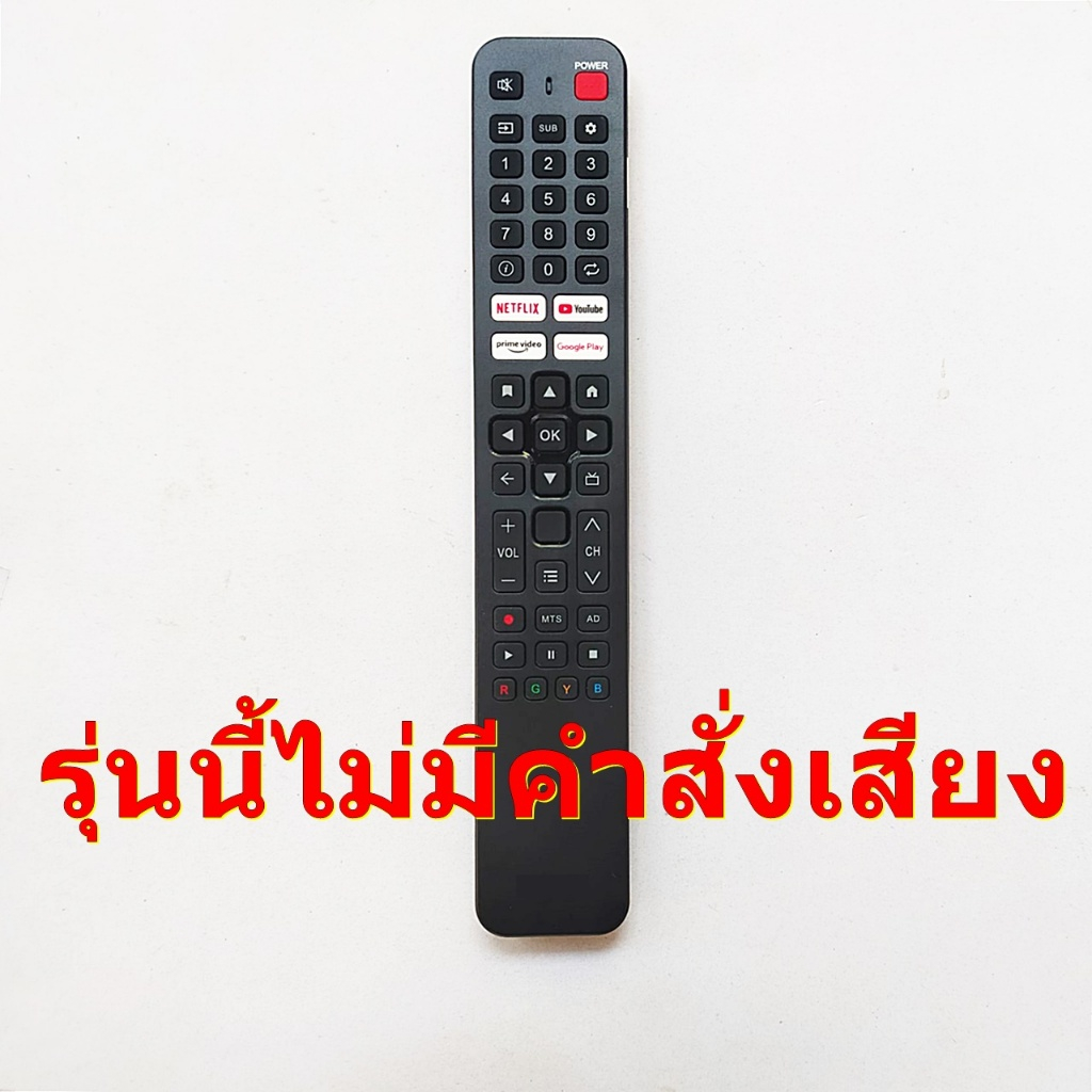 รีโมทใช้กับทีวีอะโคเนติค รหัส RC-AD600* ไม่มีฟังก์ชั่นคำสั่งเสียง *อ่านรายละเอียดสินค้าก่อนสั่งซื้อ*Remote for Aconatic