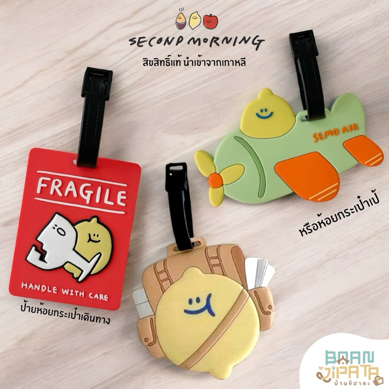••พร้อมส่ง/ของแท้•• Secondmorning name tag