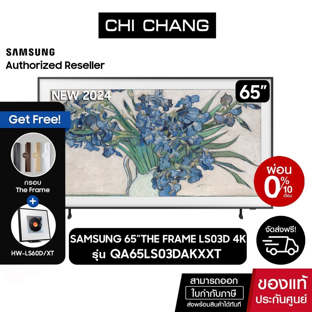 SAMSUNG THE FRAME 4K Smart TV 65LS03D 65นิ้ว รุ่น QA65LS03DAKXXT+ฟรี MusicFrame HW-LS60D/XT(NEW2024)