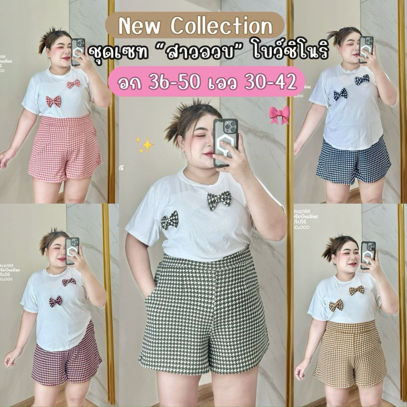 C88 ชุดเซทชิโนริ เสื้อยูนิโคล่ติดโบว์ ขาสั้น