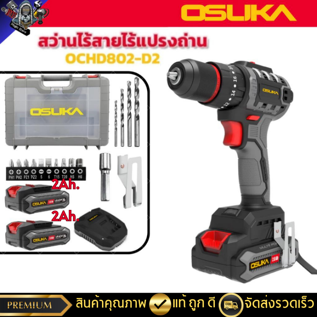 OSUKA สว่านกระแทกไร้สาย ไร้แปรงถ่าน 10มม. 20v. รุ่น OCHD802-D2 - OCD801-D1