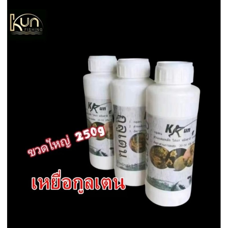 ผงกูลเตนขนาด250กรัมสำหรับทำเหยื่อตกปลา ราคาถูก Shopee Lazada