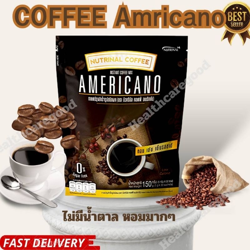 Coffee Americano กาแฟ อเมริกาโน่ Nutrinal30 ซองไม่มีน้ำตาล