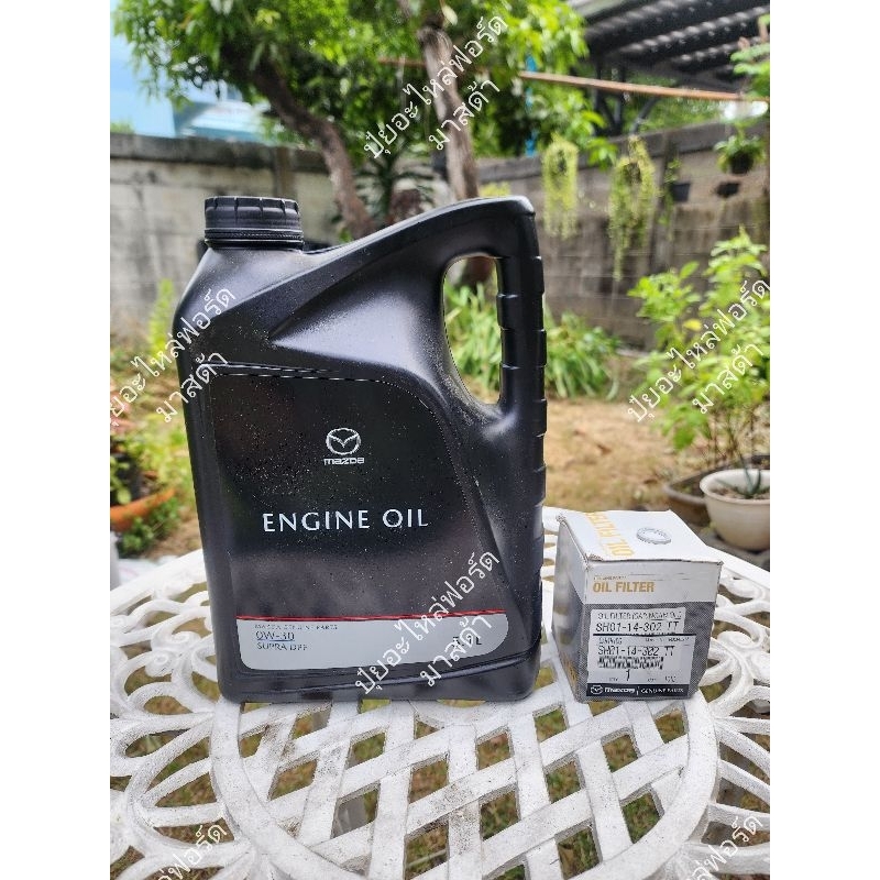 ชุดน้ำมันเครื่องพร้อมไส้กรองน้ำมันเครื่อง ดีเซล Mazda SUPRA DPF 0W-30 ขนาด5.1 ลิตร