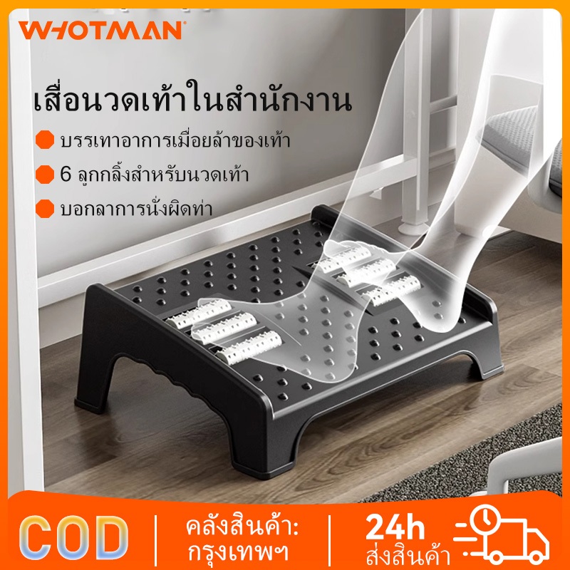 Whotman เก้าอี้นวดเท้า โต๊ะพักเท้า มีลูกกลิ้ง 6 ลูก เหมาะสำหรับผ่อนคลายพื้นเท้าขณะทำงาน