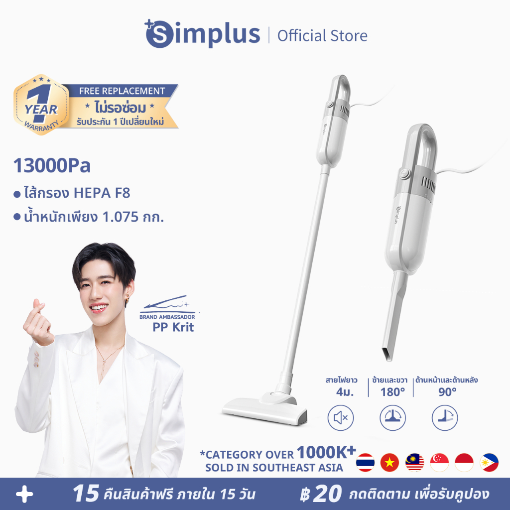 Simplus x PP Krit เครื่องดูดฝุ่นแบบมีสาย 13000pa แรงดูดสูง เหมาะสำหรับอพาร์ทเมนท์ขนาดเล็ก เครื่องดูด